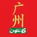 Canton - Riyadh - Maseef Plaza